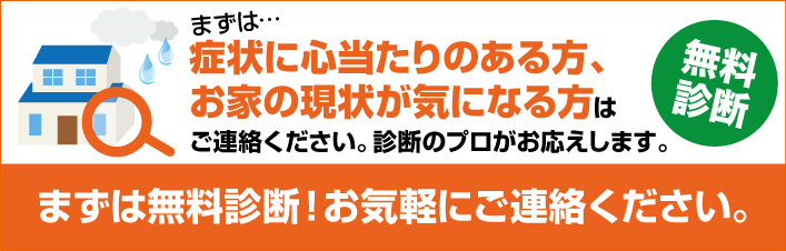 お急ぎの方はお電話ください！0120-501-502 営業時間9:00～18:00（定休日：月曜日）