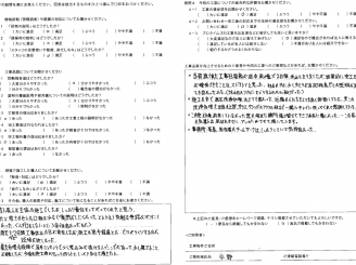 宝塚市　平野様邸