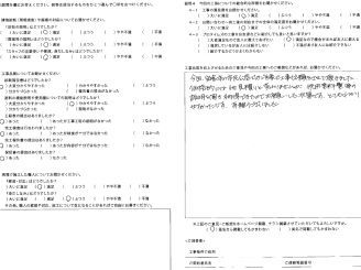 宝塚市D様邸