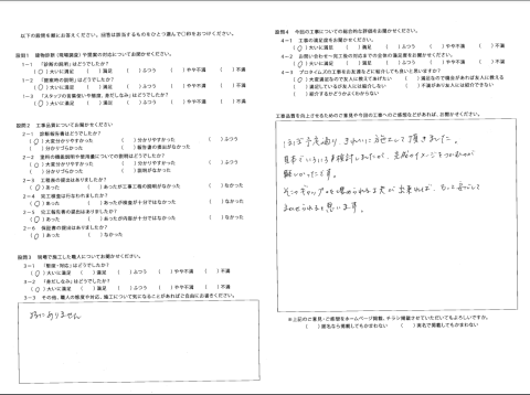 神戸市北区T様邸